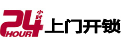 九寨沟开锁公司